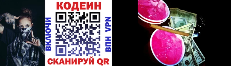 кракен рабочий сайт  Нурлат  Кодеин напиток Lean (лин) 
