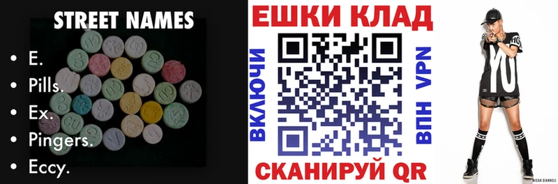 Ecstasy 280мг  Нурлат 