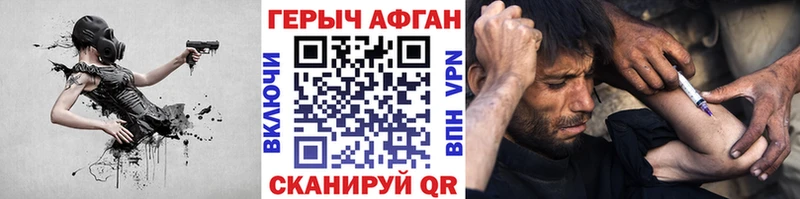 ГЕРОИН VHQ Нурлат