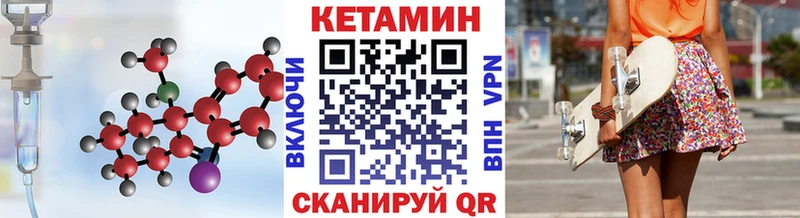 КЕТАМИН ketamine  купить наркоту  Нурлат 
