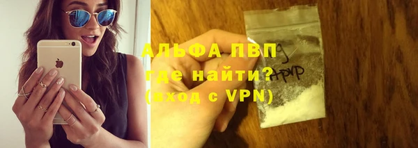 ALPHA-PVP Арсеньев