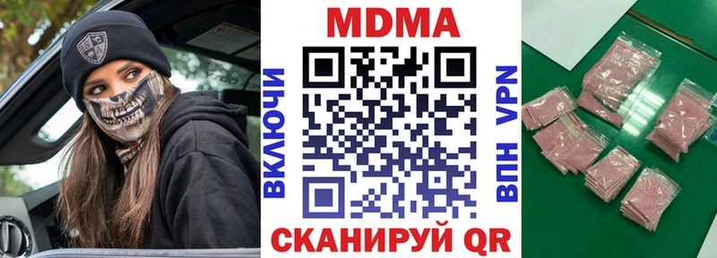 купить  сайты  нарко площадка клад  МДМА VHQ  Нурлат 