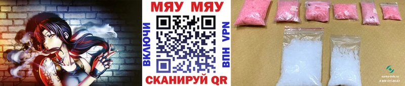 МЯУ-МЯУ 4 MMC  цены наркотик  Нурлат 